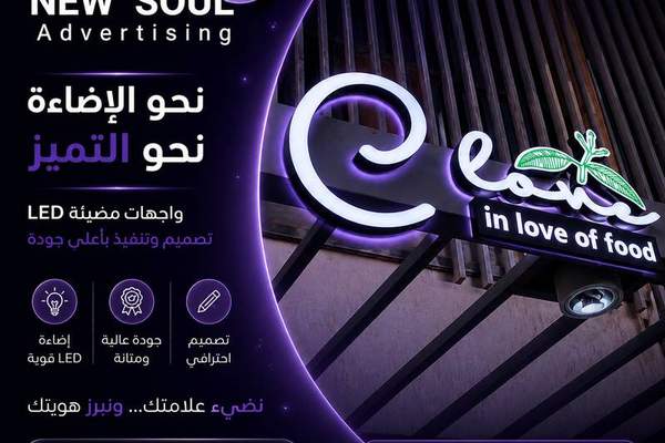 لافتات أكريليك وستانلس