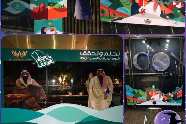 اليوم الوطني السعودي 93 - تنفيذ نيو سول للدعاية والإعلان