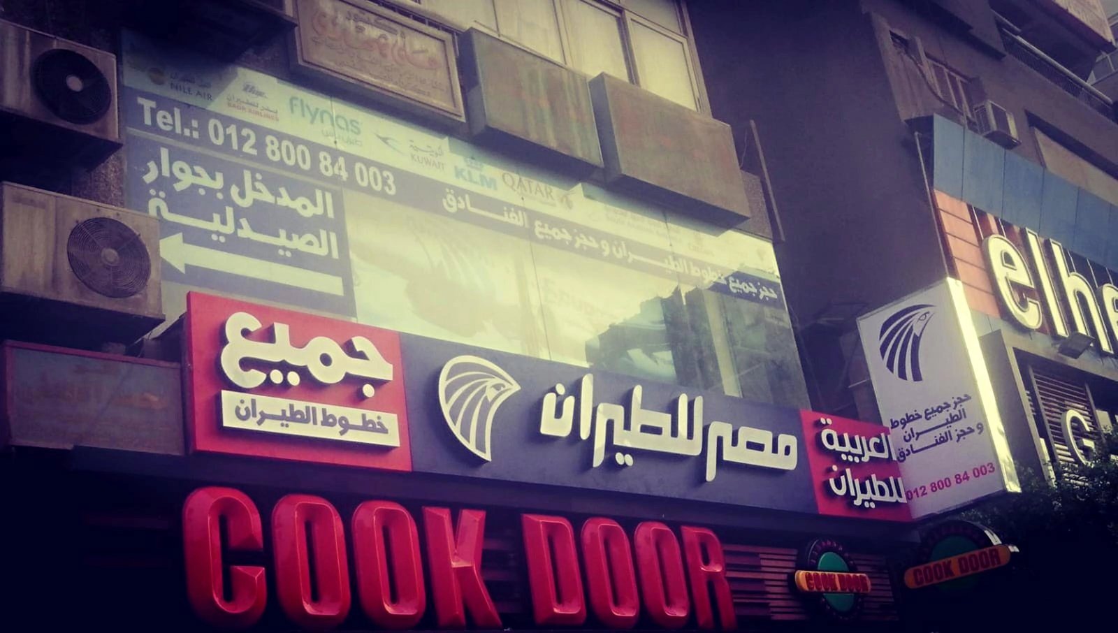 لافتات Cook Door ومصر للطيران لوكالة سفريات وحجز طيران