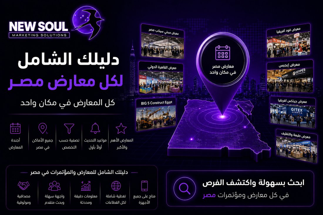 معارض البترول والطاقة