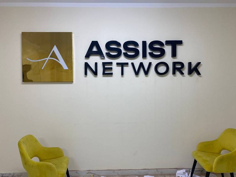 لوجو أكريليك حروف بارزة - Assist Network