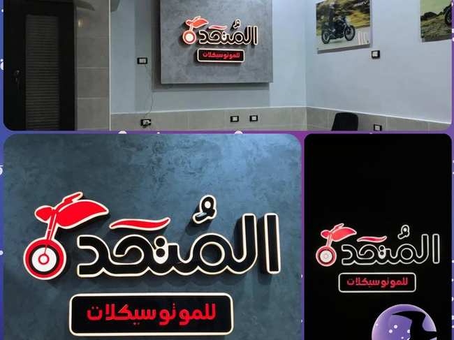 لافتة أكريليك مضيئة - المتحدة للموتوسيكلات